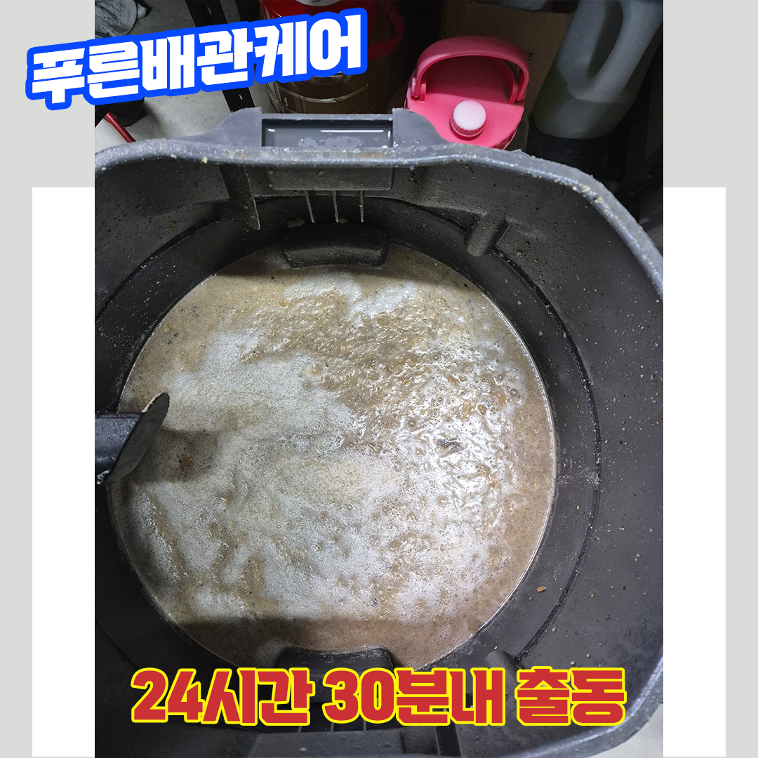 송파싱크대막힘비용