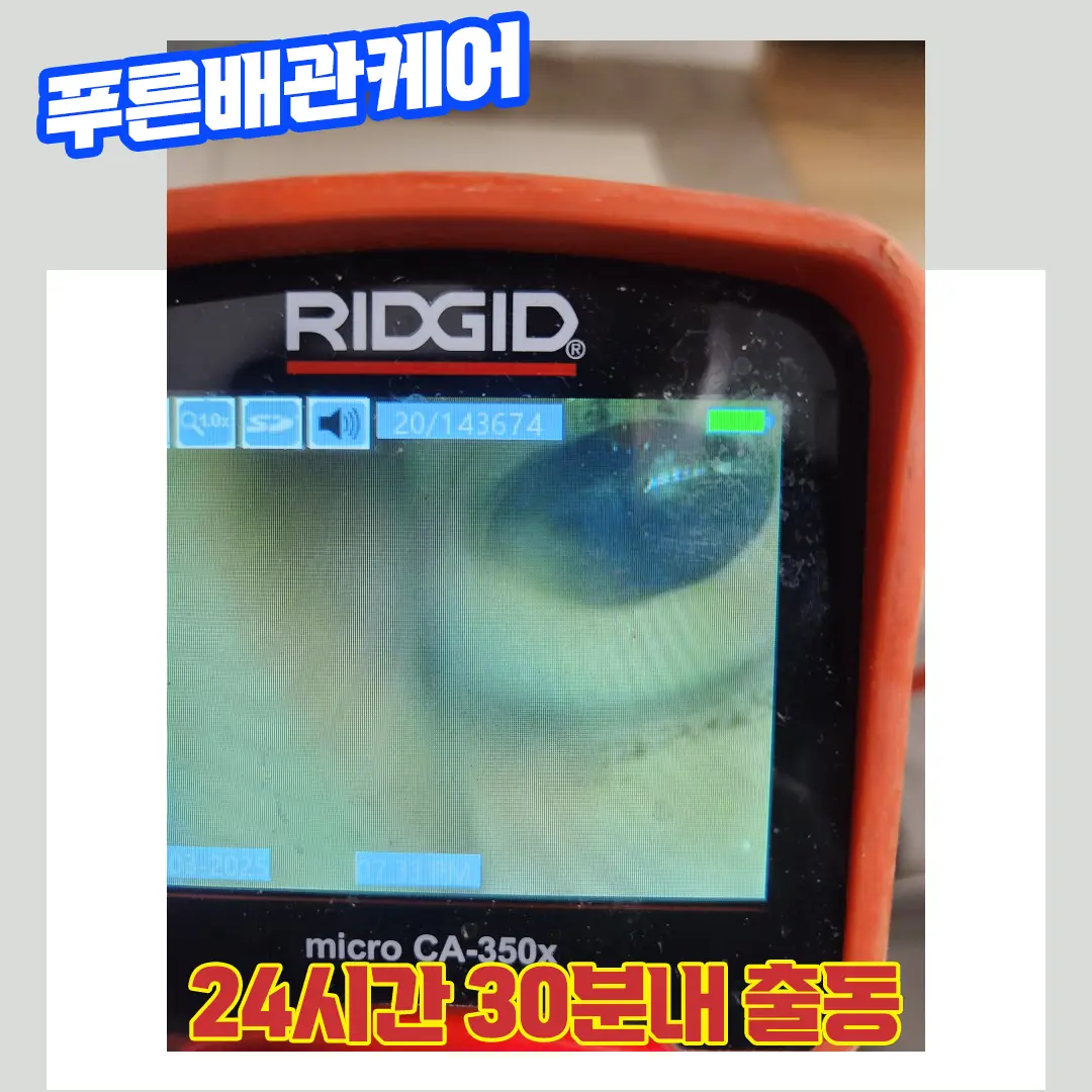 구로변기막혔을때