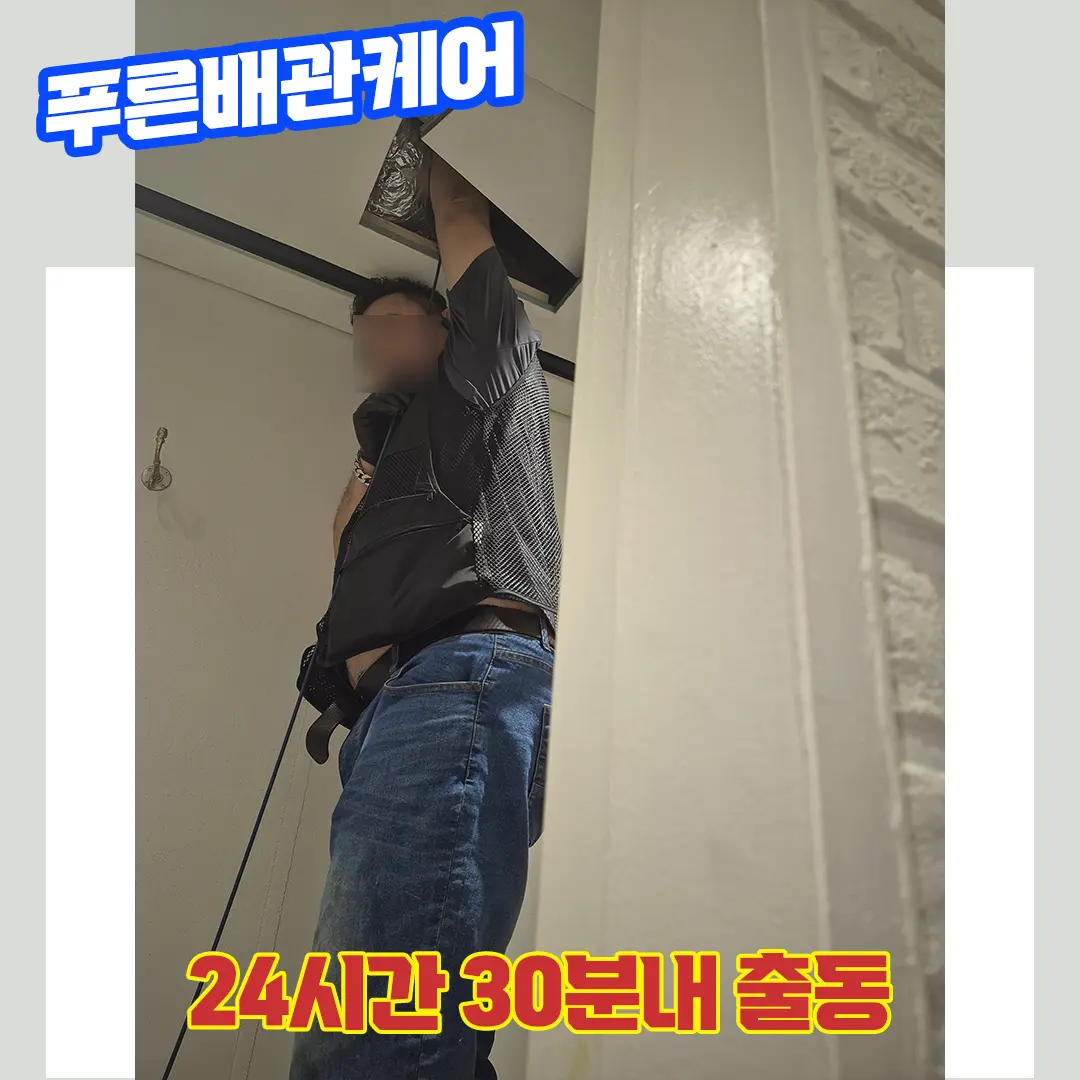 싱크대배관막힘