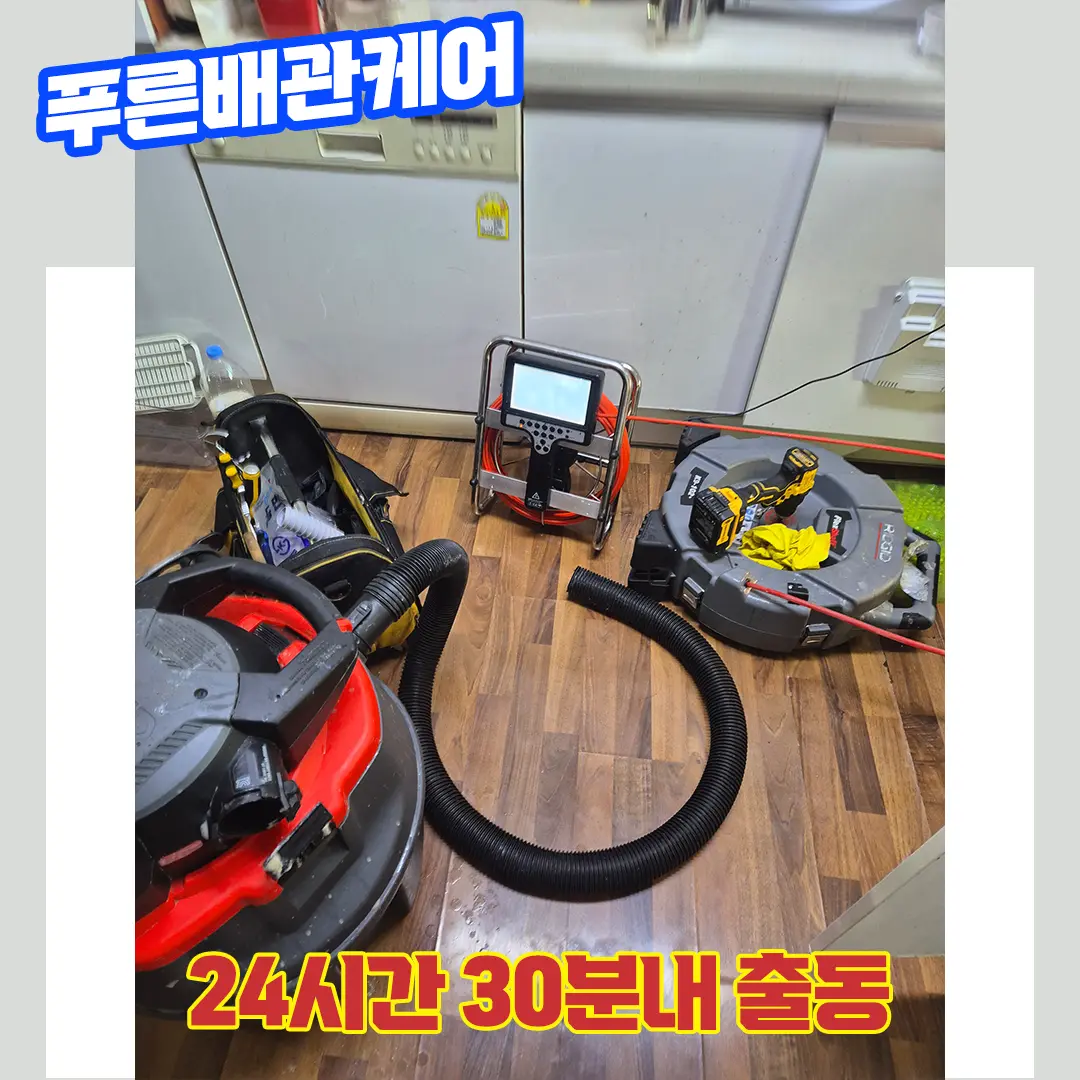 싱크대뚫는비용