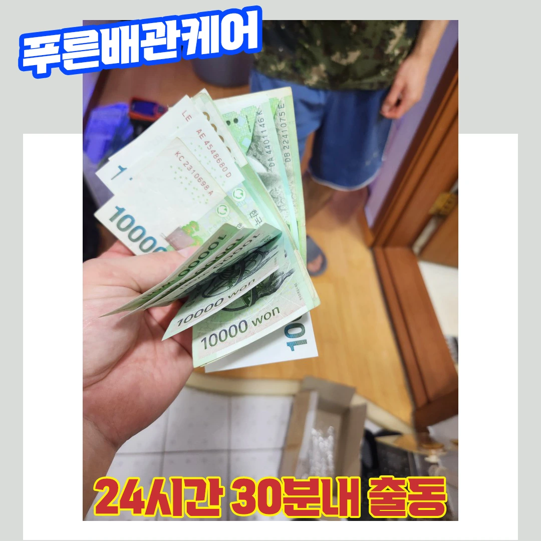 강서싱크대막힘비용