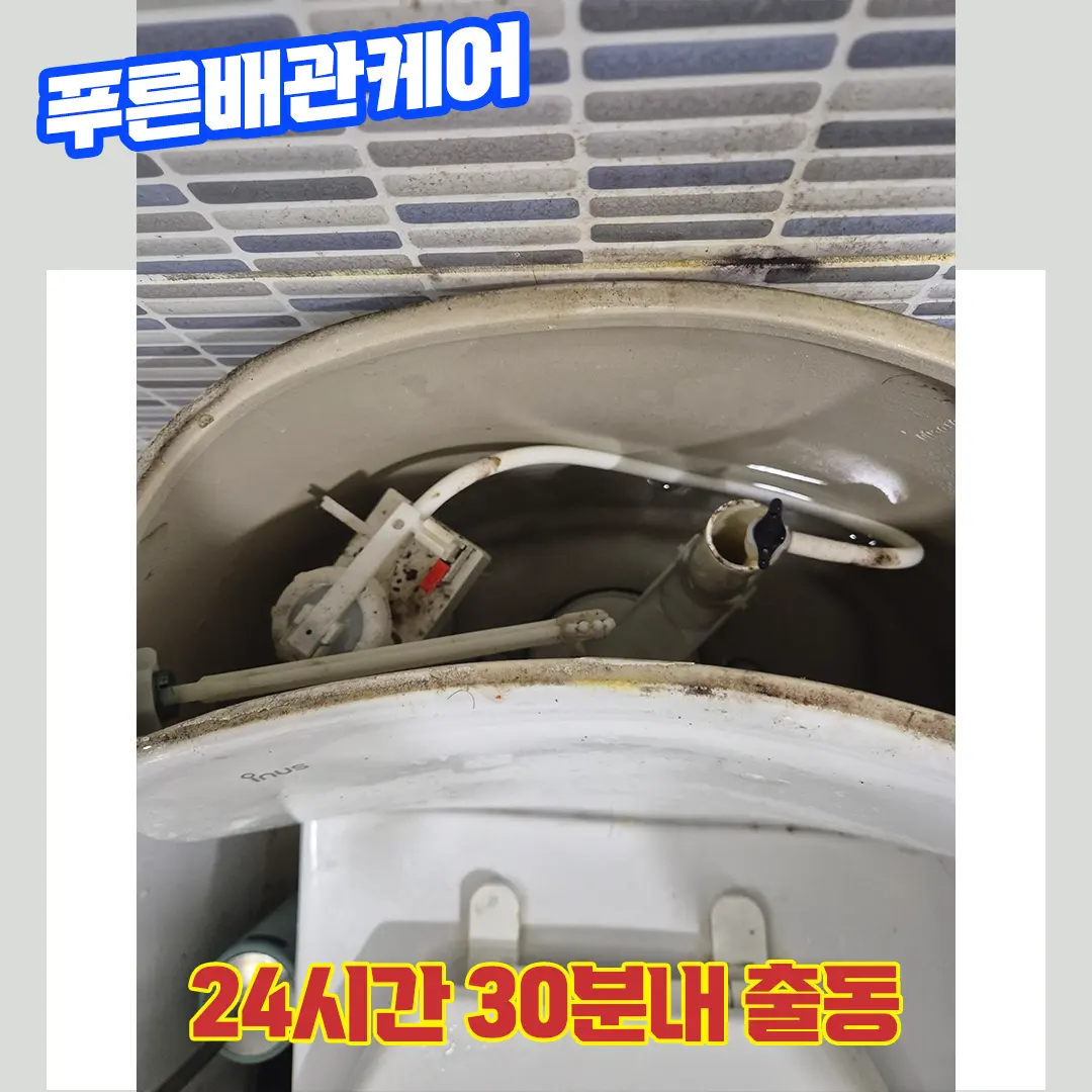 덕양구변기뚫는업체