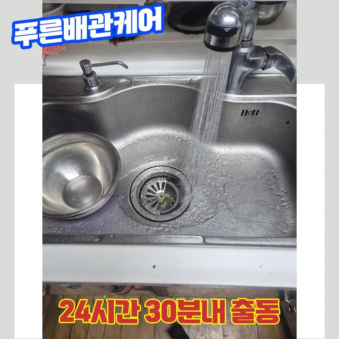 싱크대막혔을때