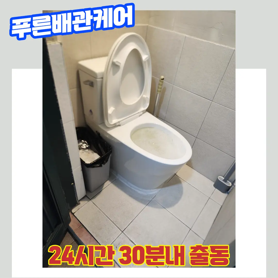 변기막혔을때