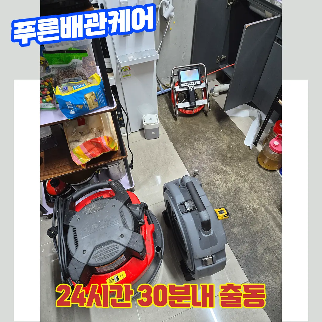 마포하수구역류