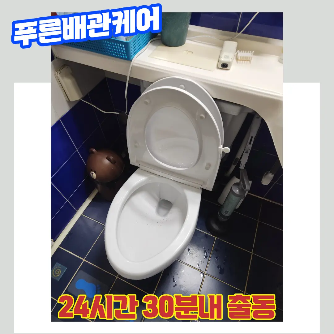 성북구변기막혔을때