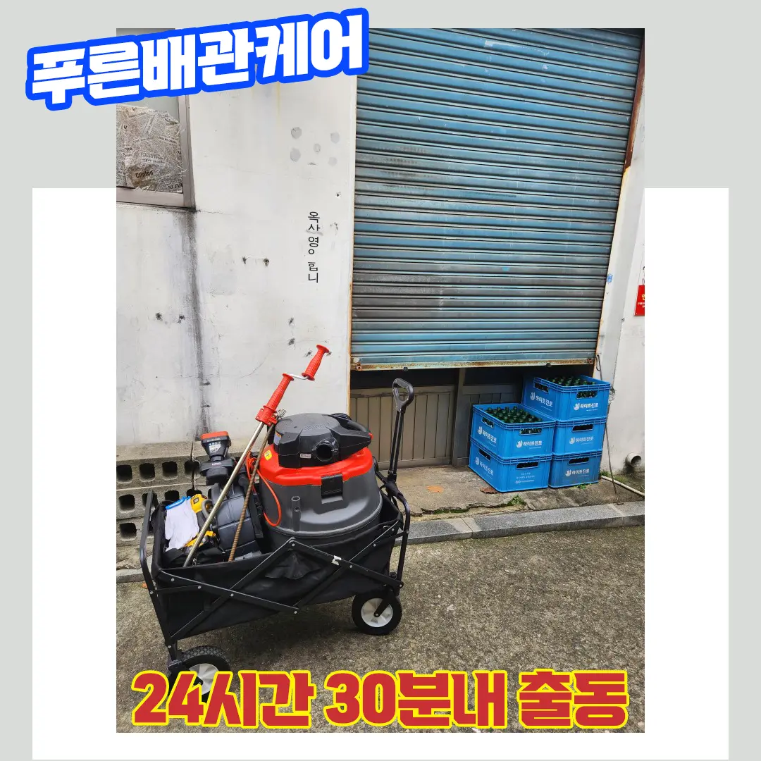 시흥변기막혔을때