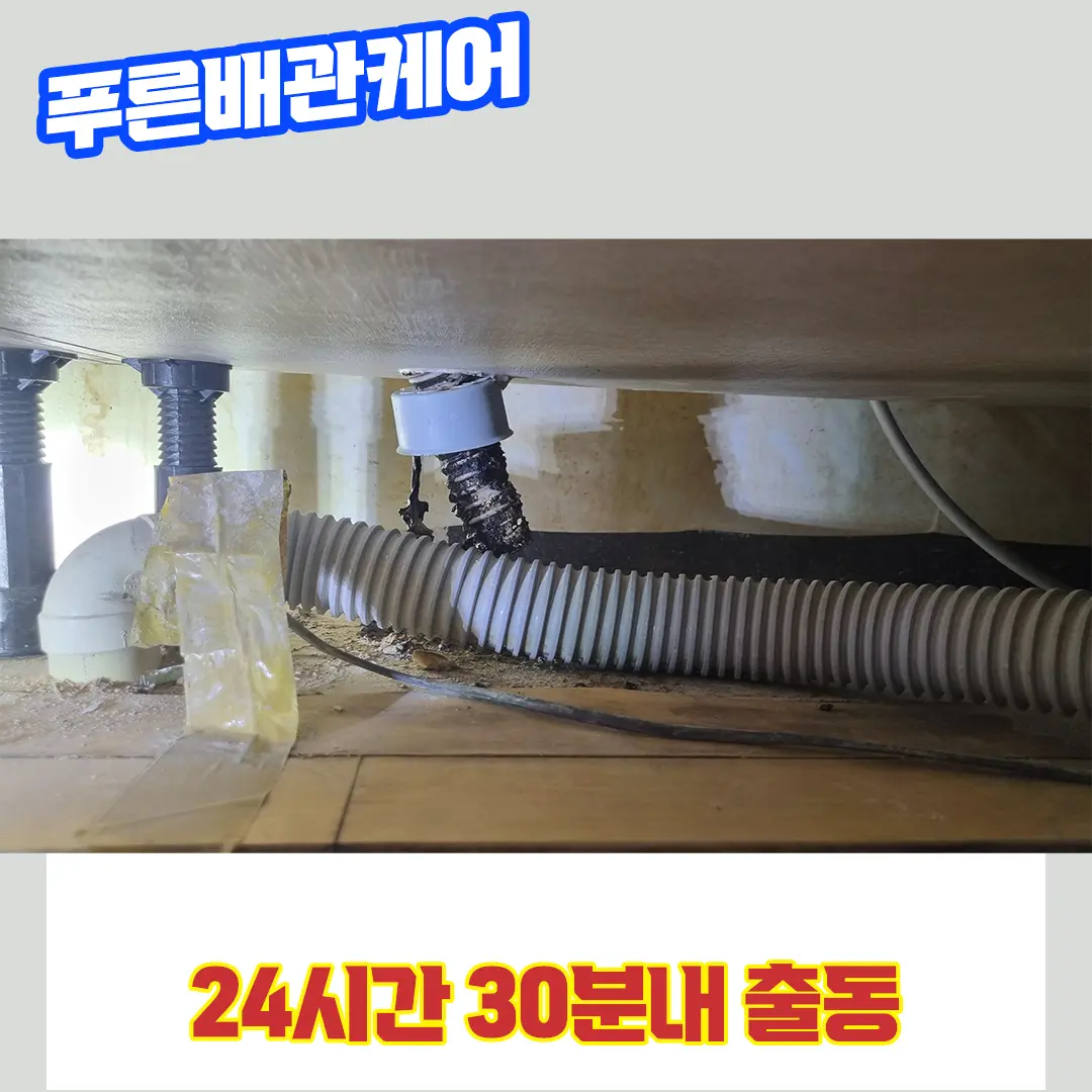 강북싱크대막혔을때