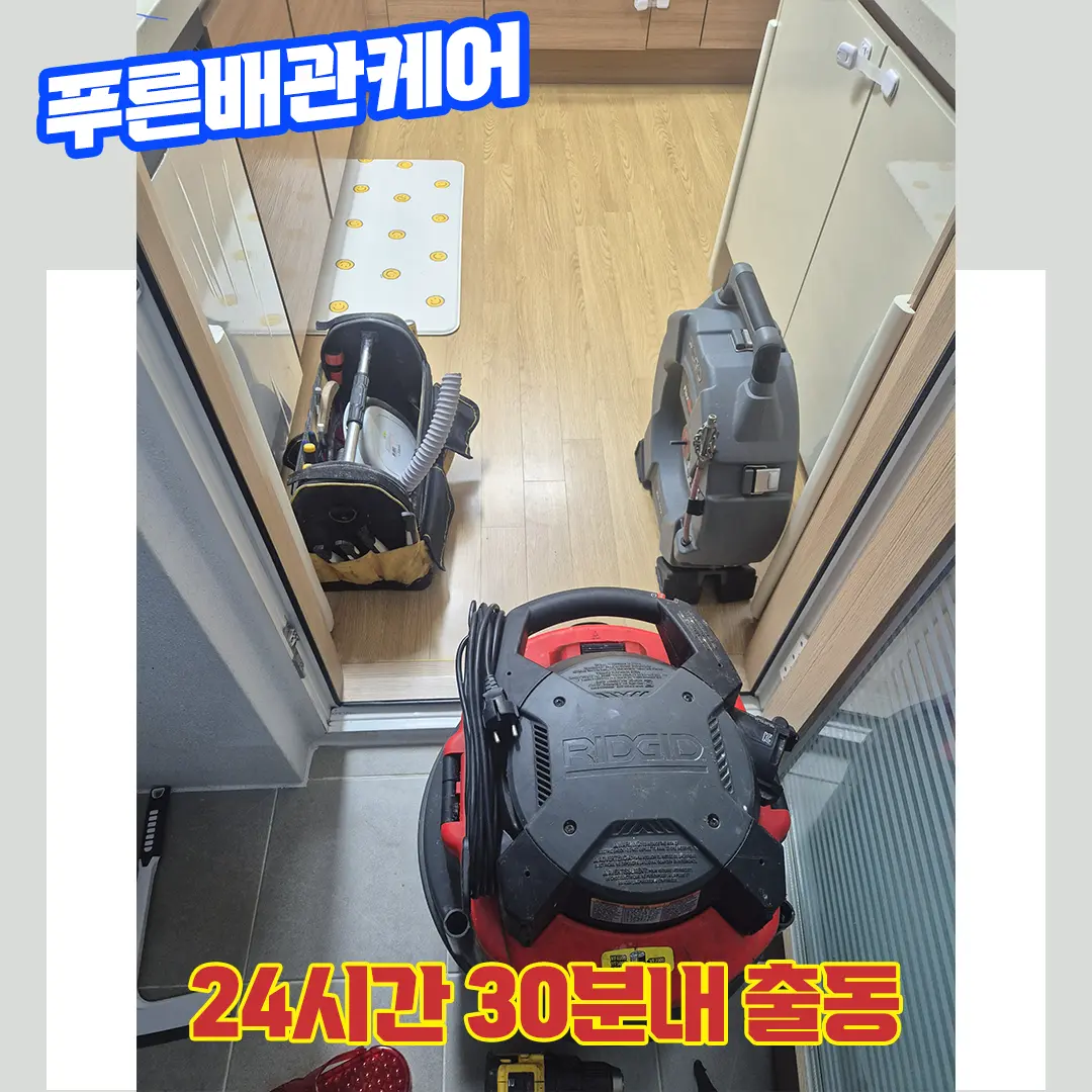 강서구배관막힘