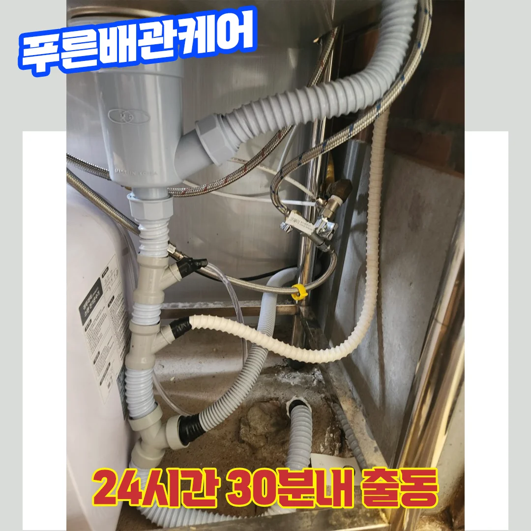 싱크대막혔을때