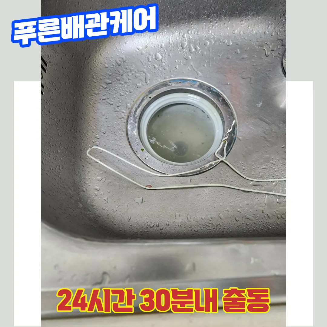 중구싱크대막혔을때