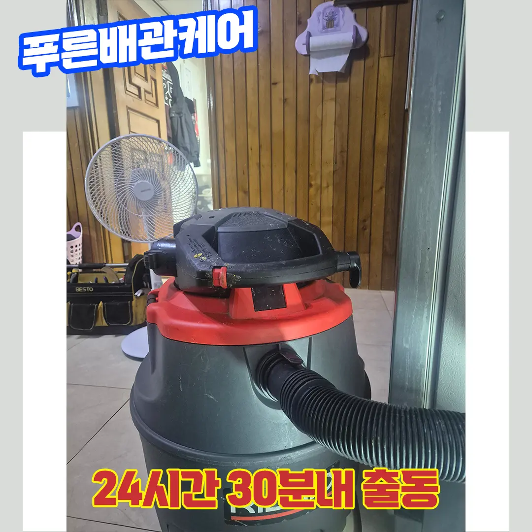 김포싱크대막혔을때