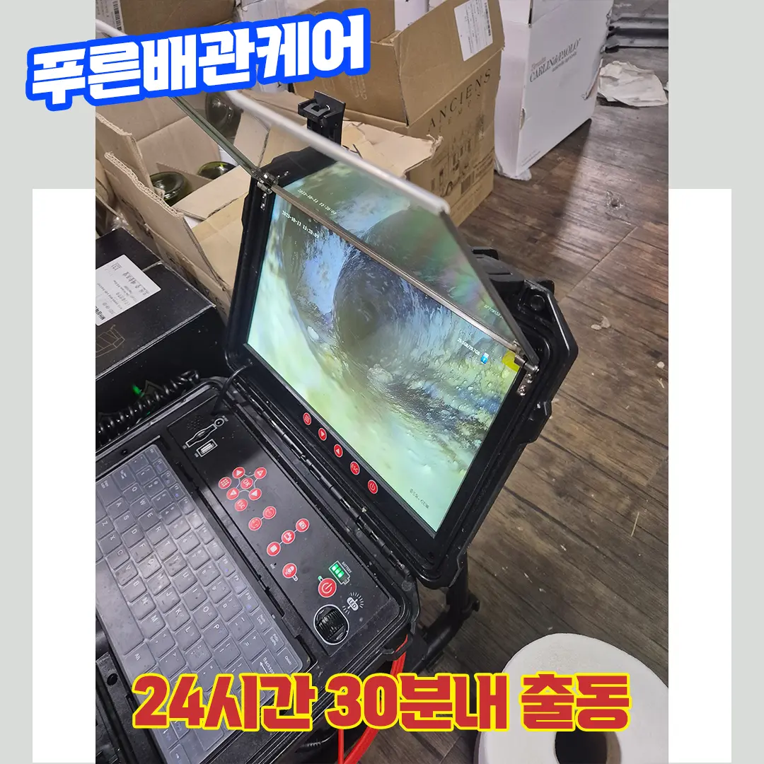 마포하수구막힘