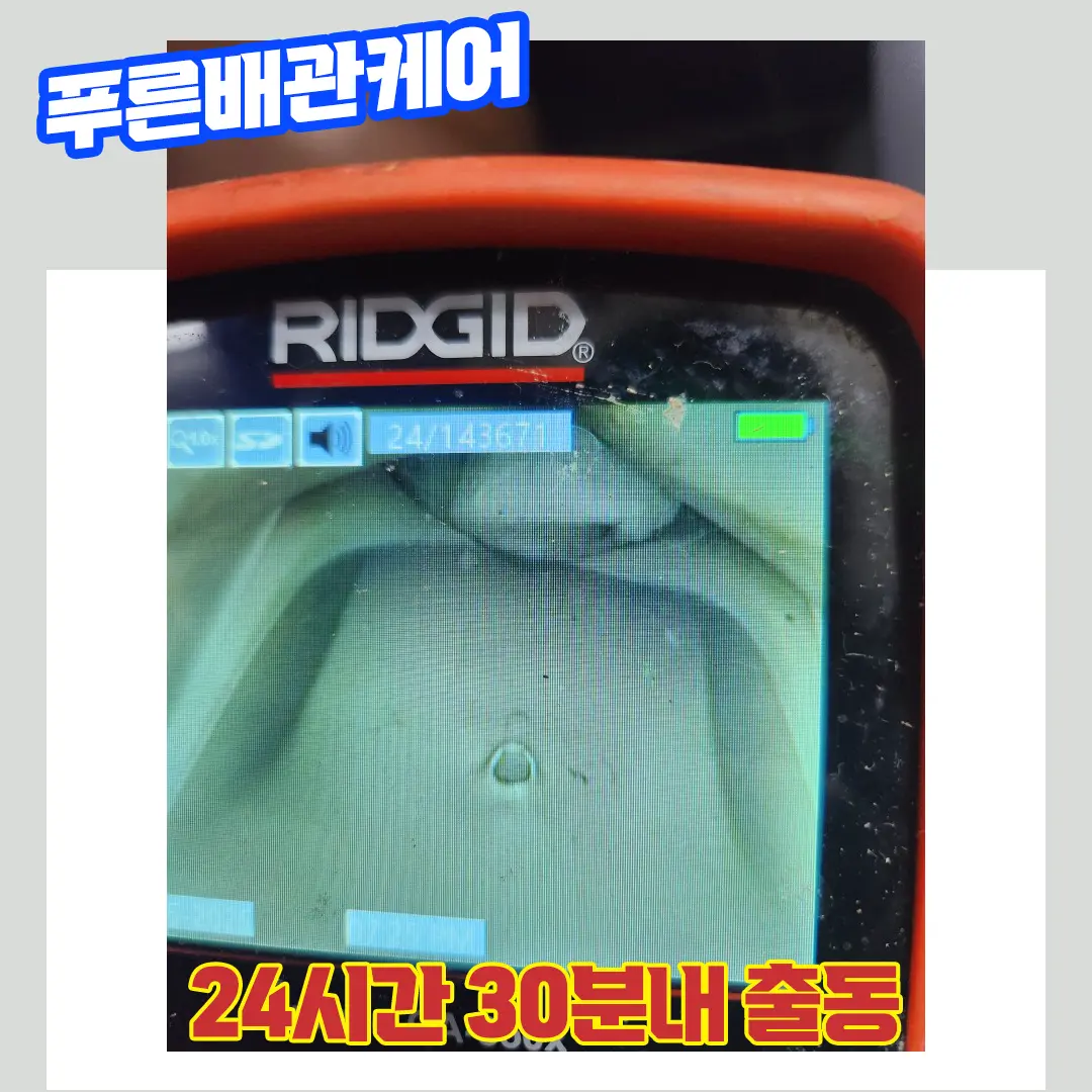 성북구변기막힘