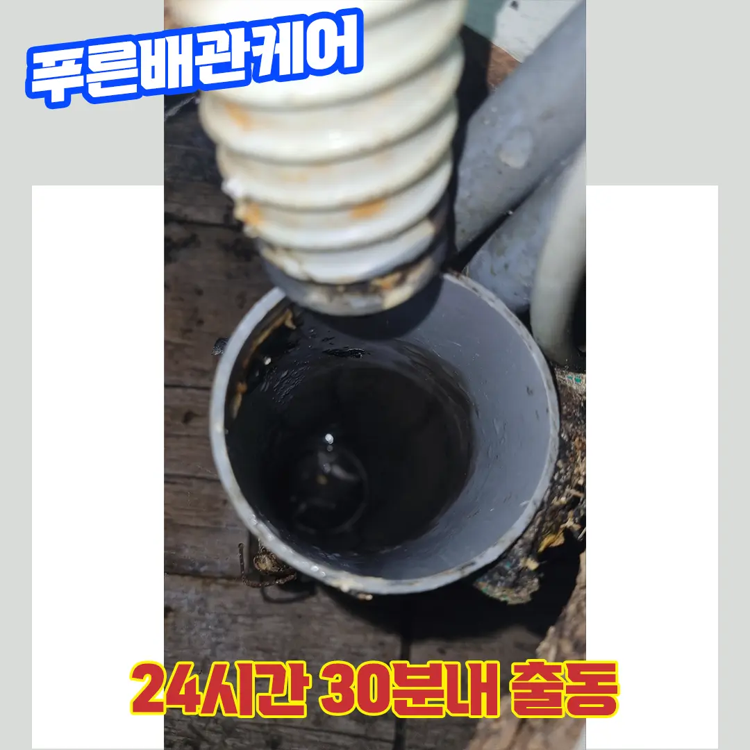 중랑구싱크대막힘