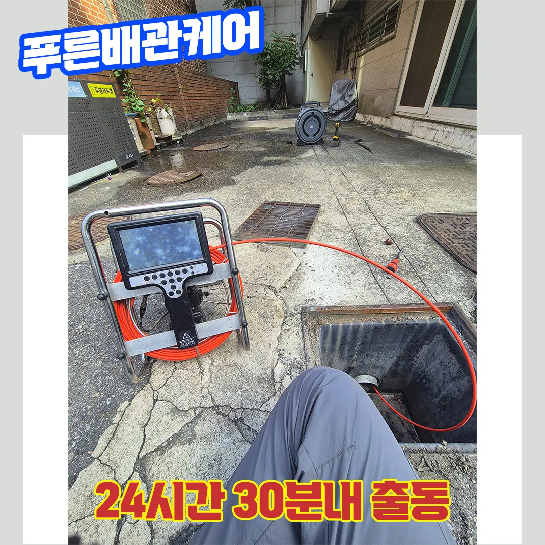안산하수구막힘