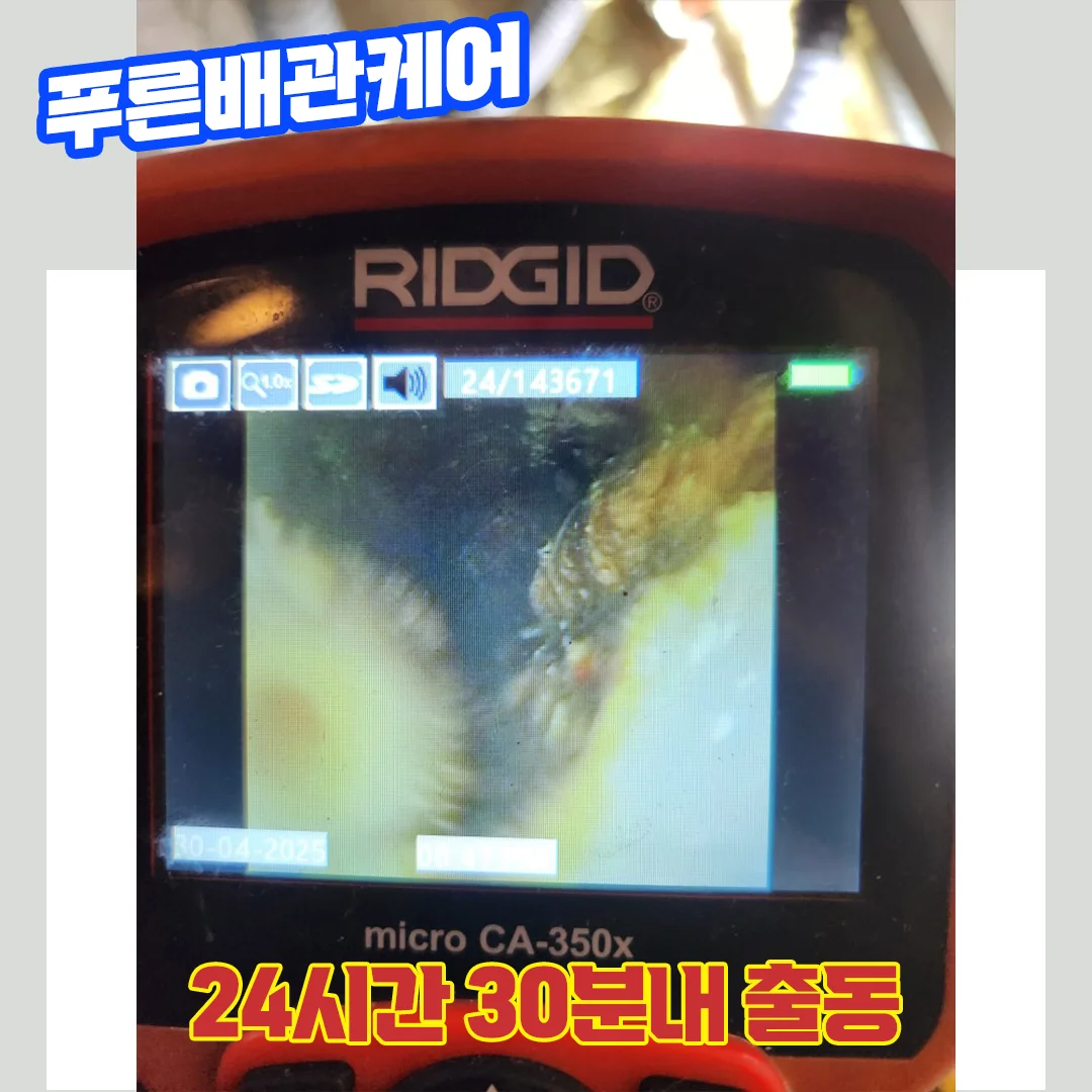 홍대싱크대막힘