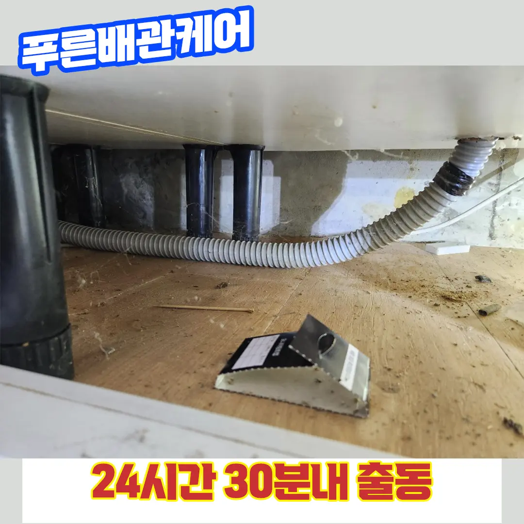 중구싱크대막힘