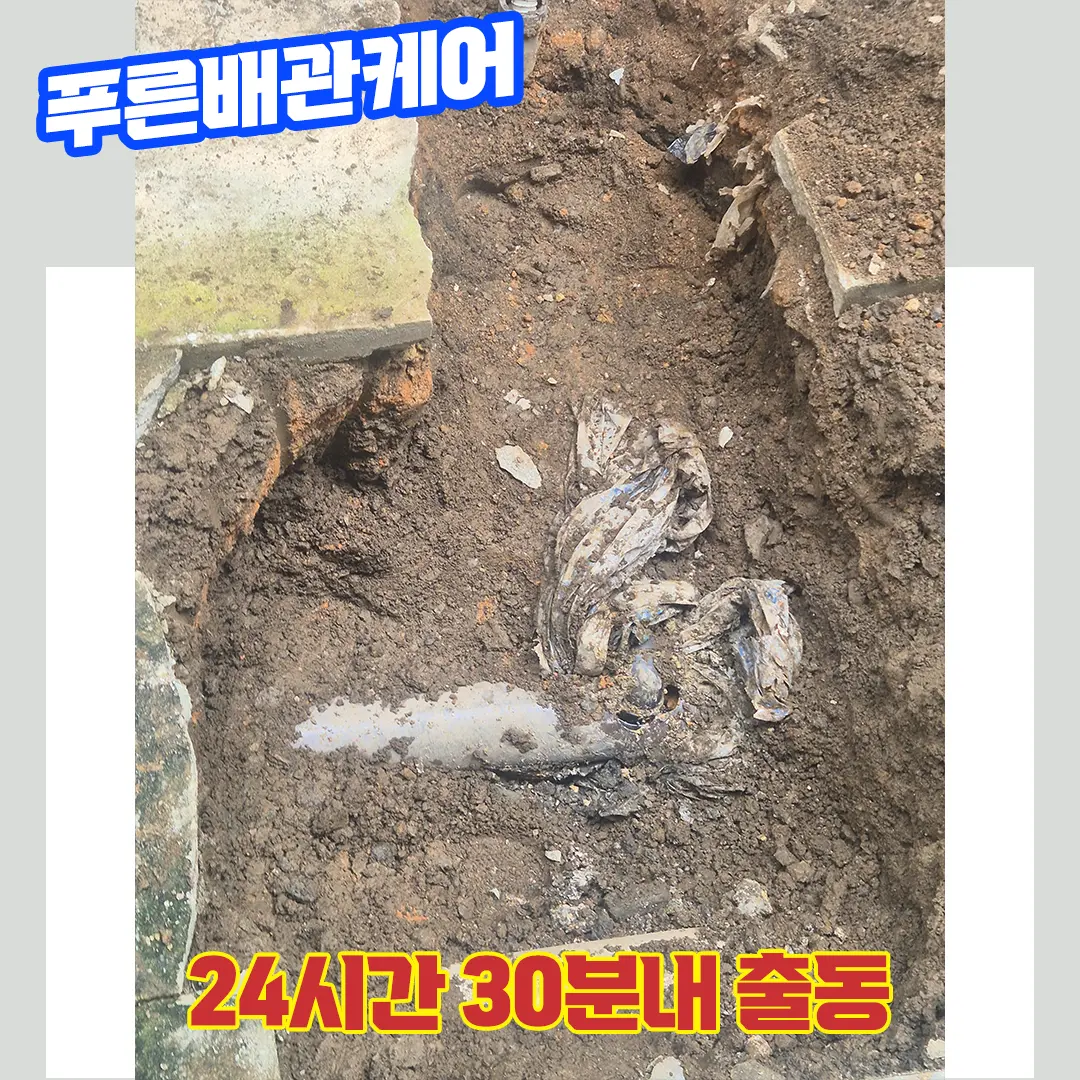 하남하수구막혔을때