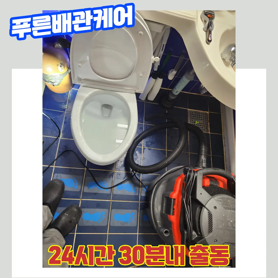 변기막혔을때