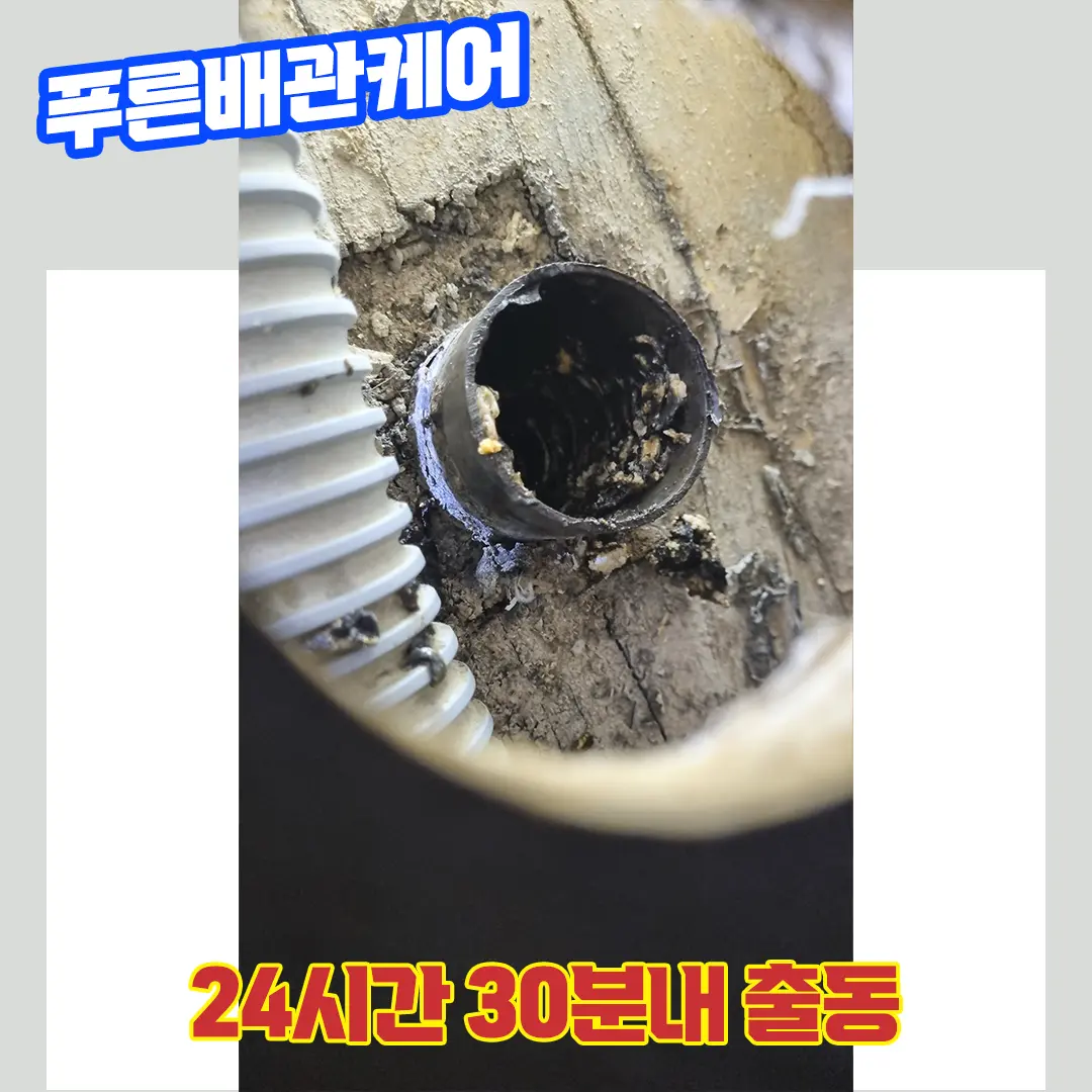 강북싱크대막힘비용