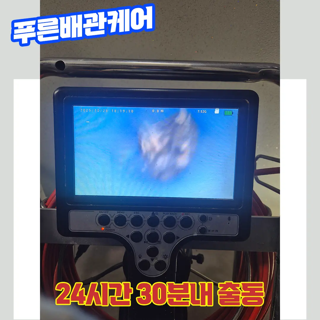 강서구하수구막힘