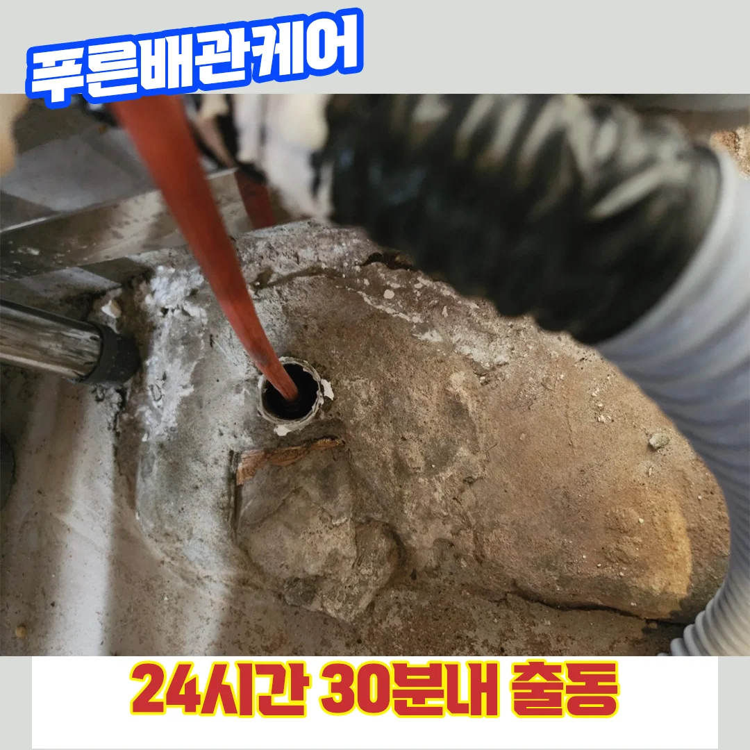 홍대싱크대막힘비용