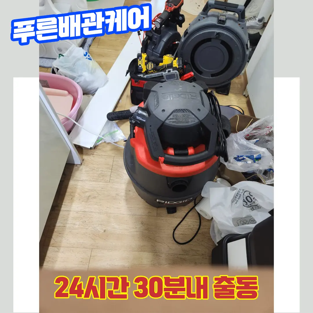 중구싱크대막힘비용