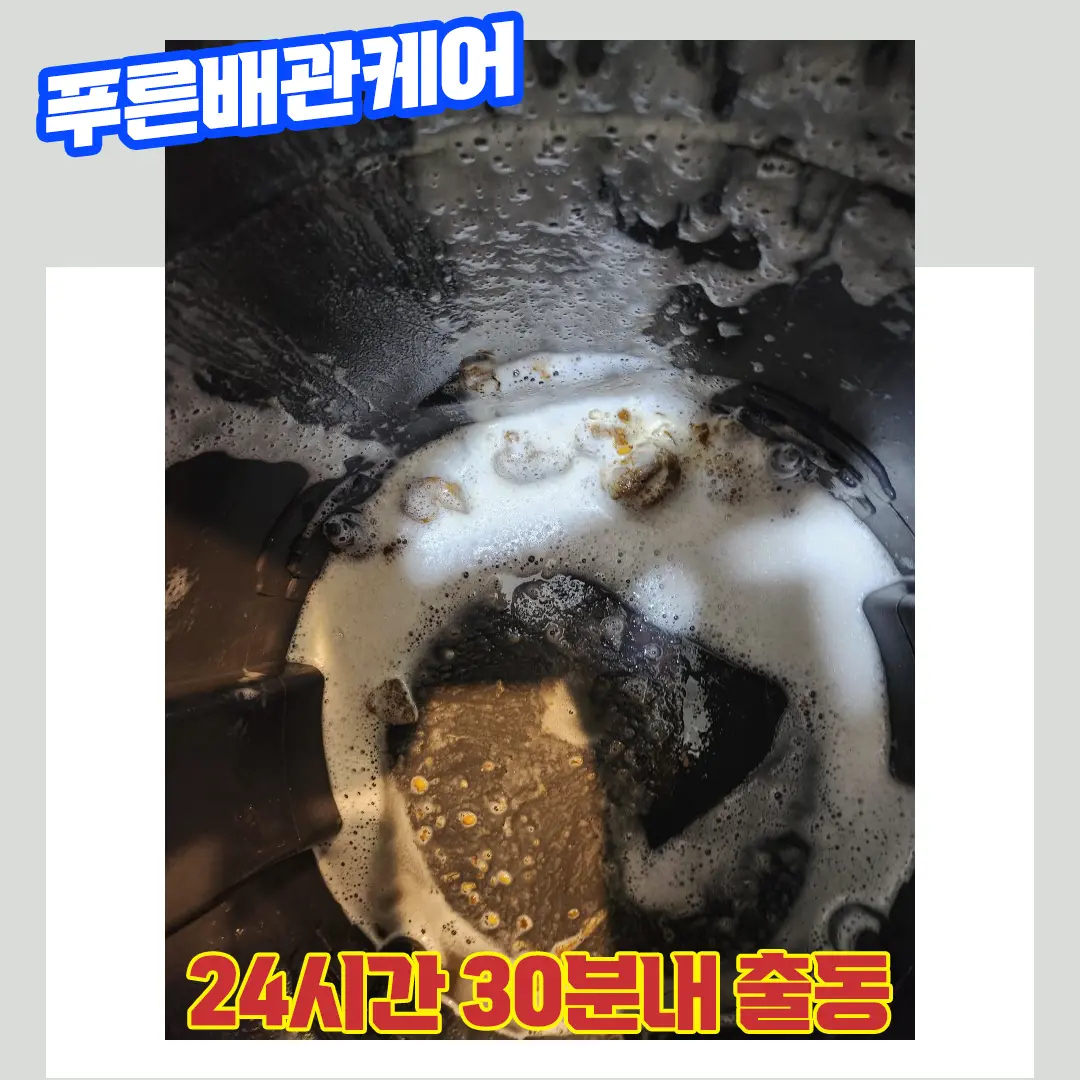송파변기막힘