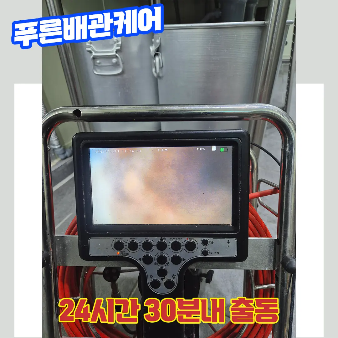 식당트렌치하수구막힘