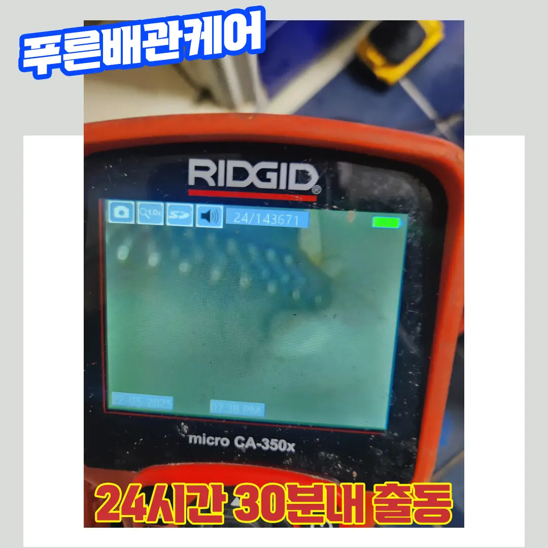 성북구변기막힘