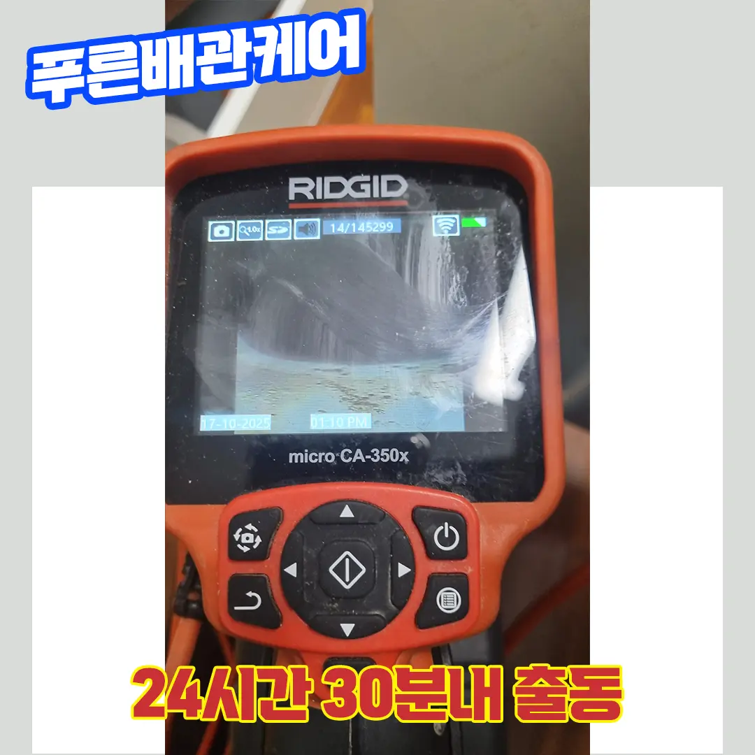 강북싱크대막힘