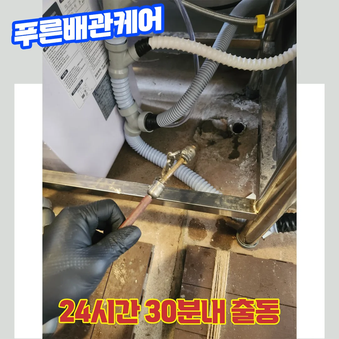 홍대싱크대막힘