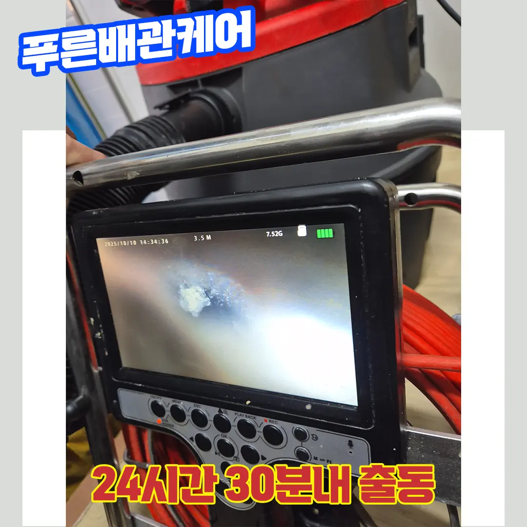 중구싱크대막힘