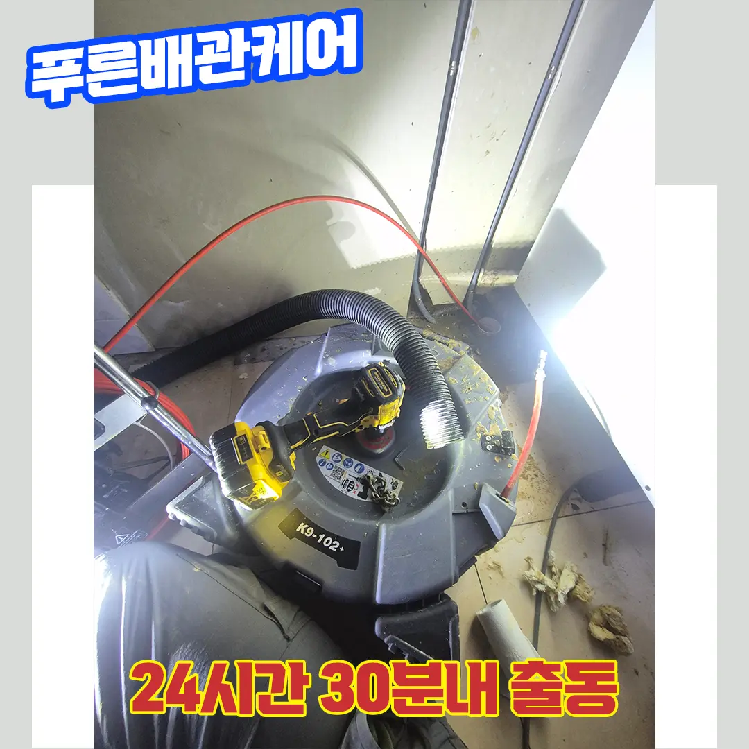 김포싱크대막힘