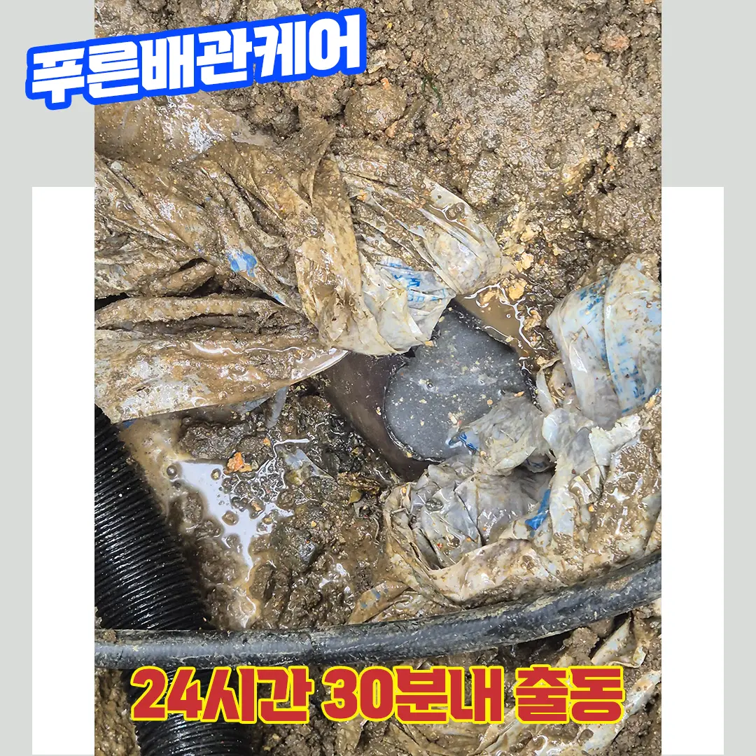 하수구막혔을때