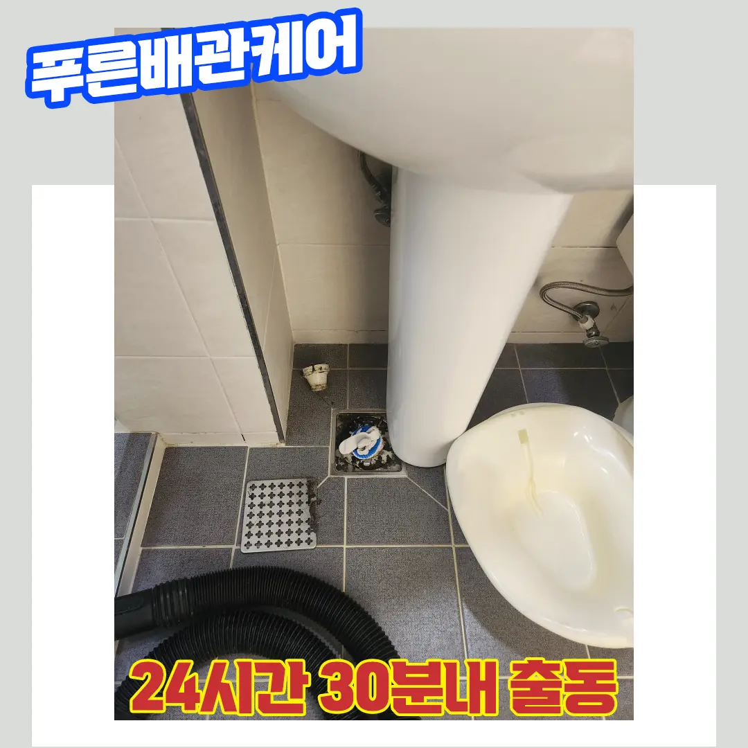 안양범계동싱크대막힘