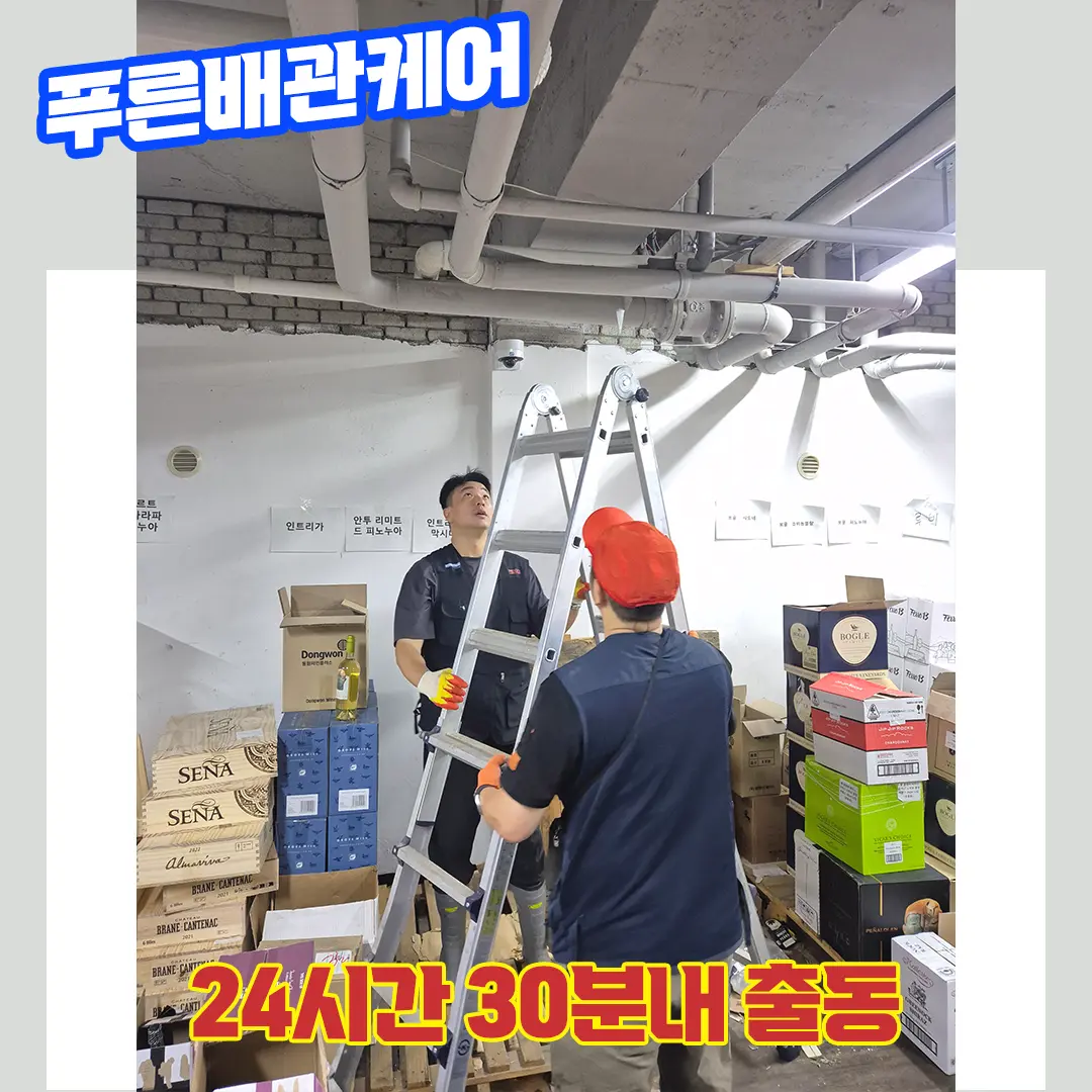 마포하수구막힘비용