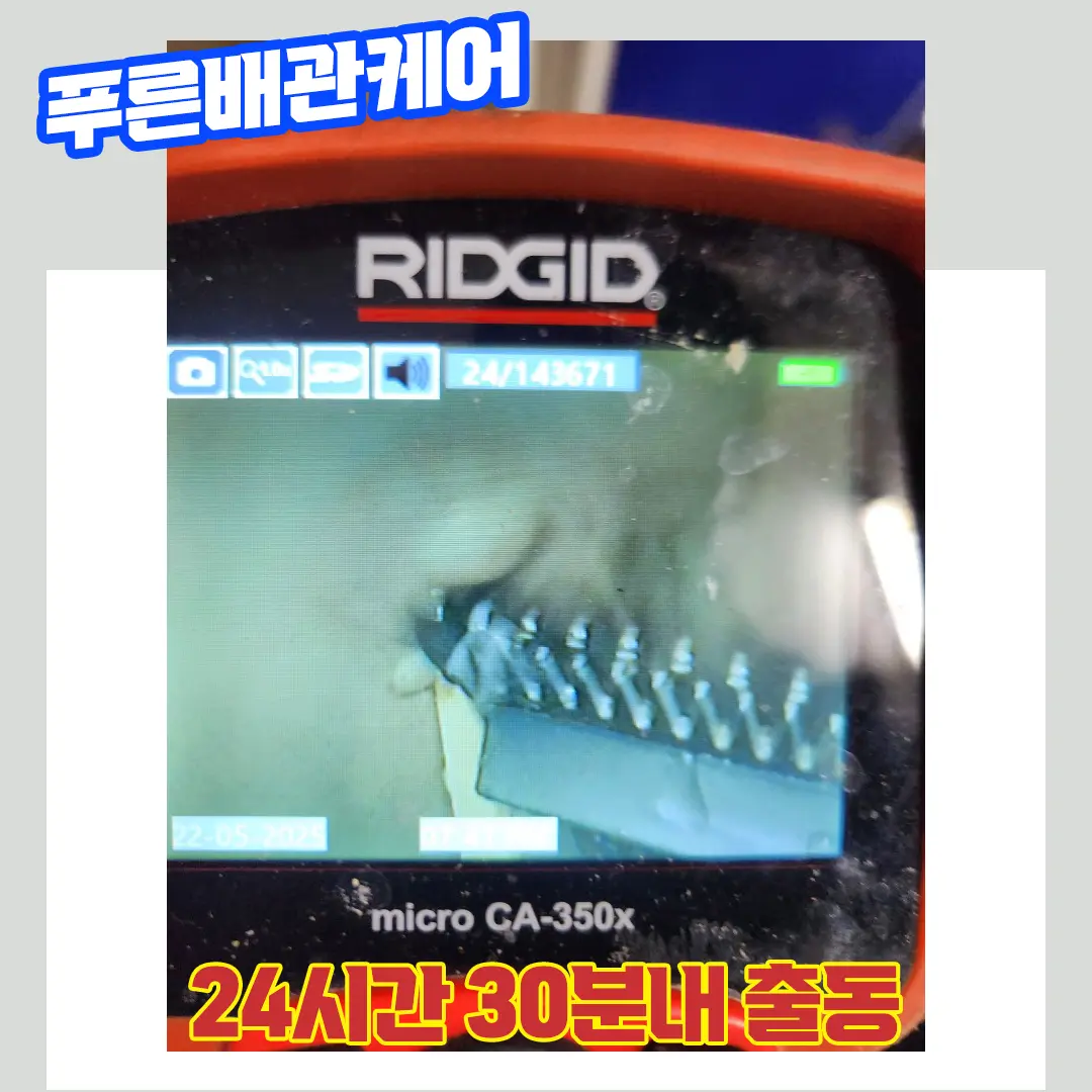 성북구변기막힘비용