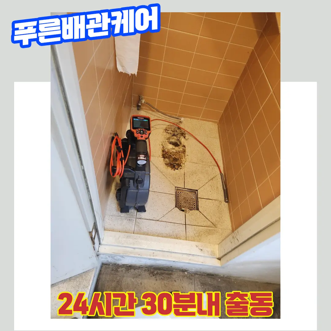 시흥변기막힘비용