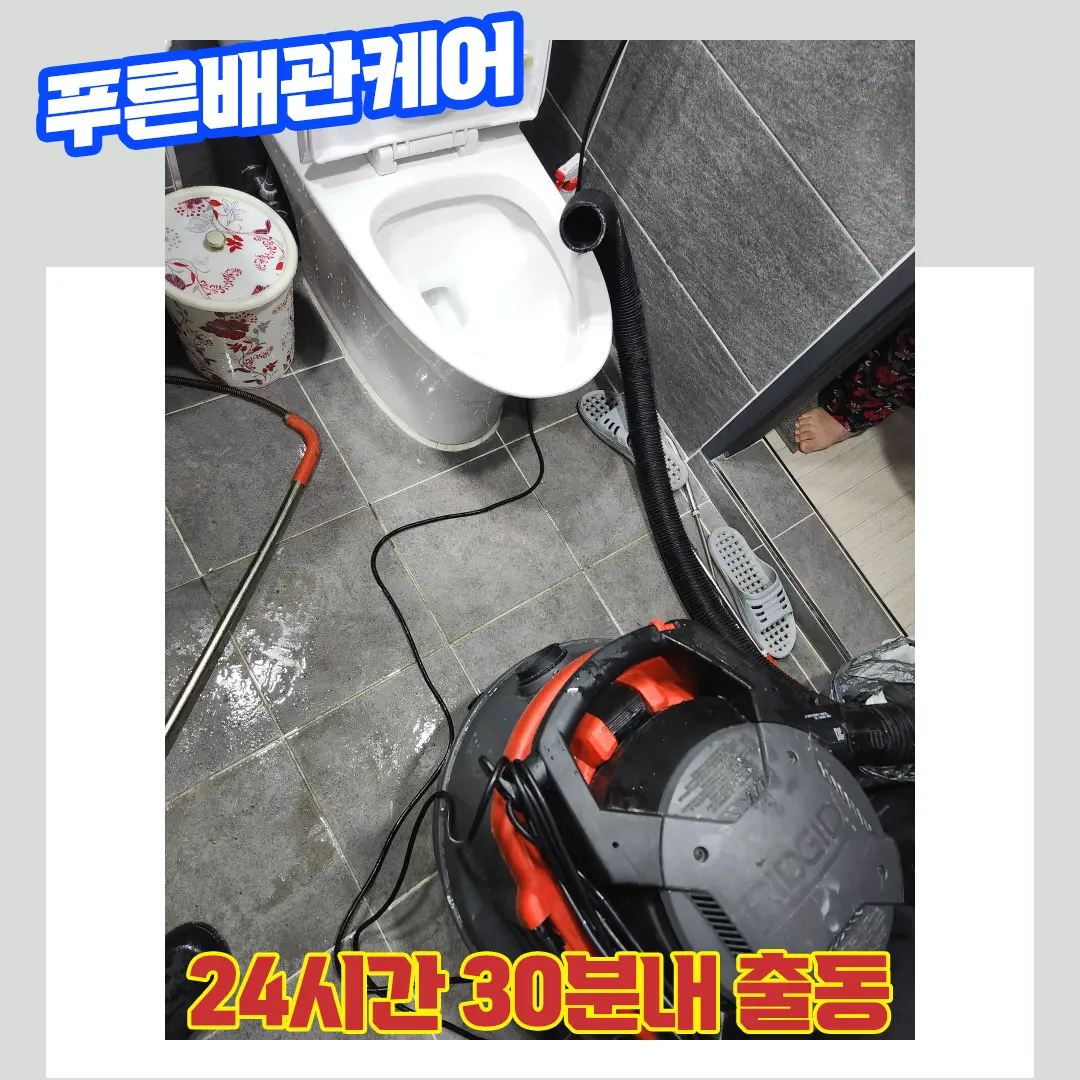 안양변기막힘비용