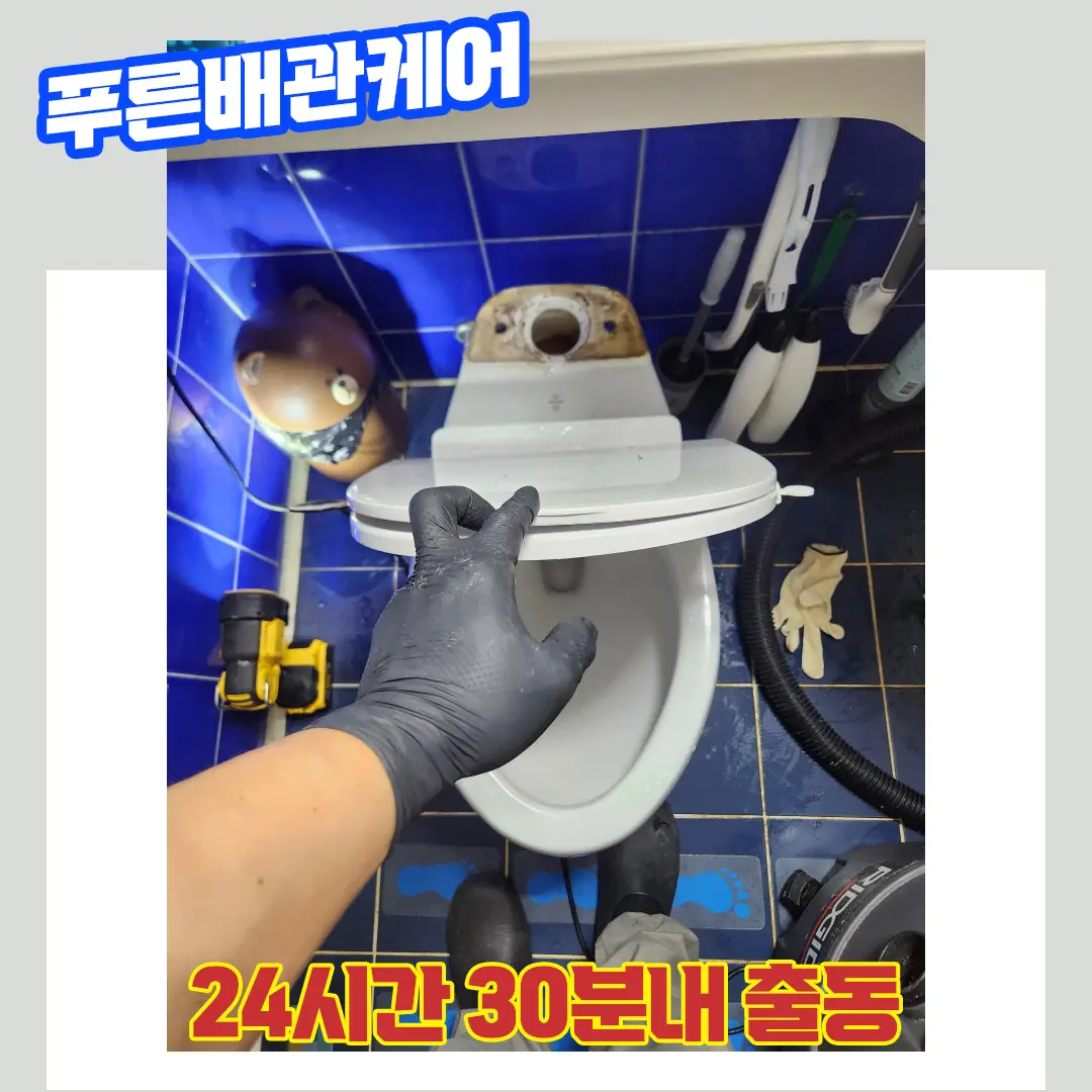 성북구변기막힘