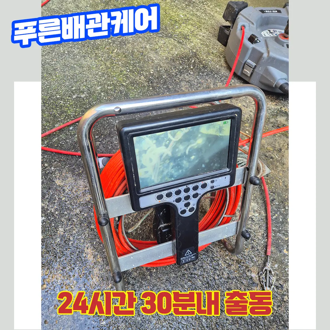 안산하수구막힘