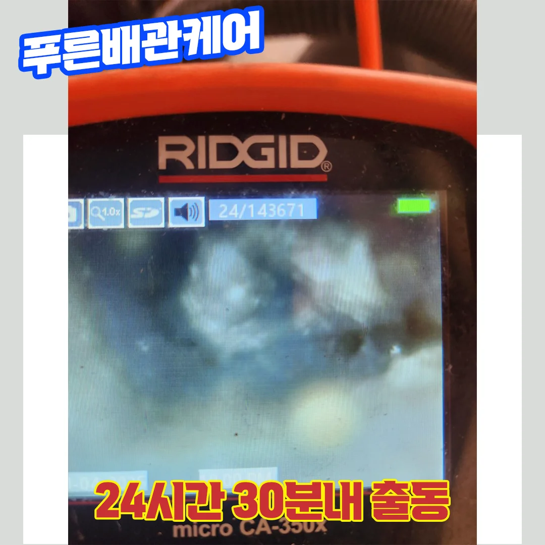 홍대싱크대막힘