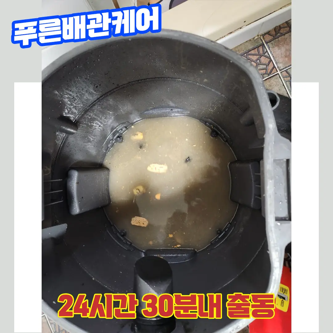 중구싱크대막힘