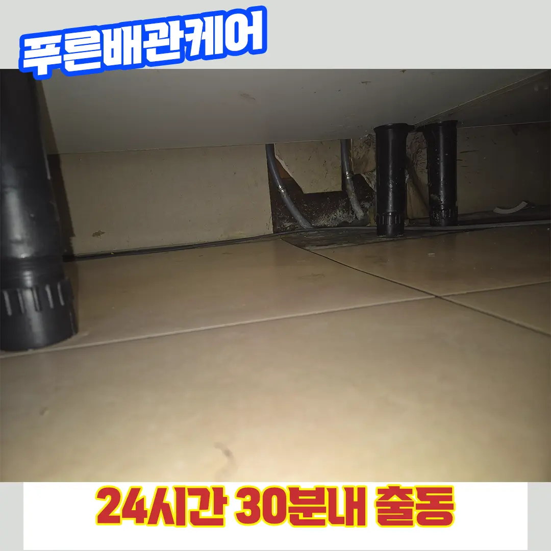 김포싱크대뚫는곳