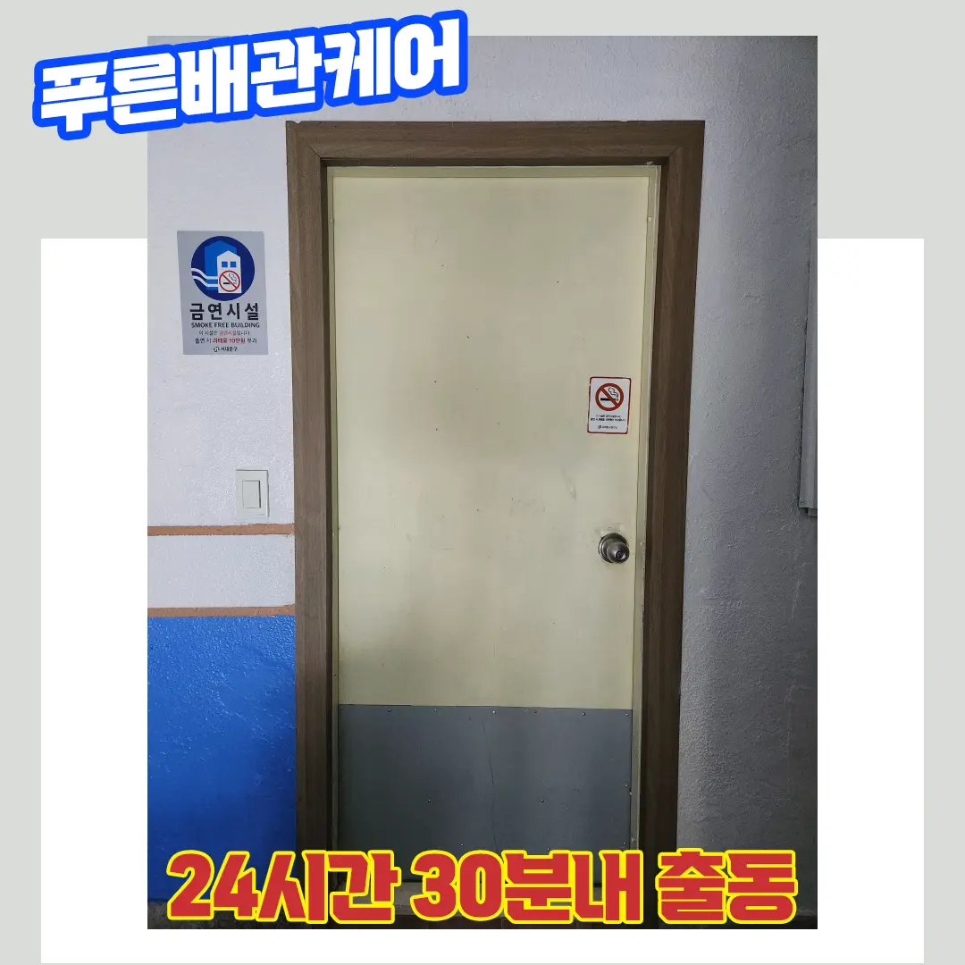 송파변기뚫는곳