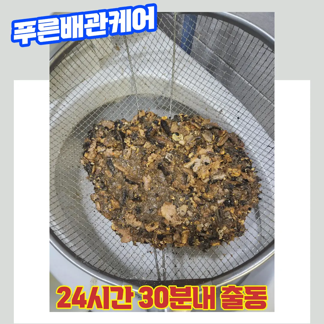 범계싱크대막힘