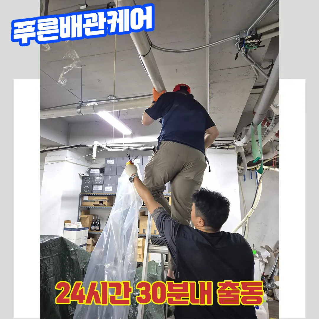 마포하수구막힘