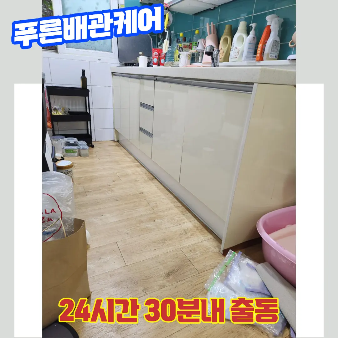 을지로싱크대막힘